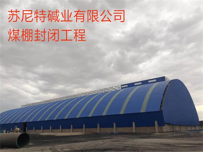耒阳网架钢结构工程有限公司
